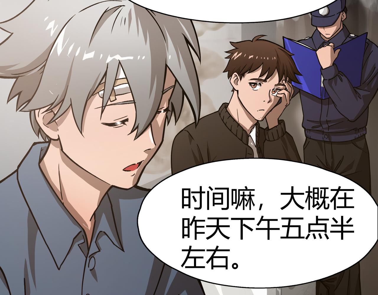 《南海异闻录》第七话 通缉犯 第6页