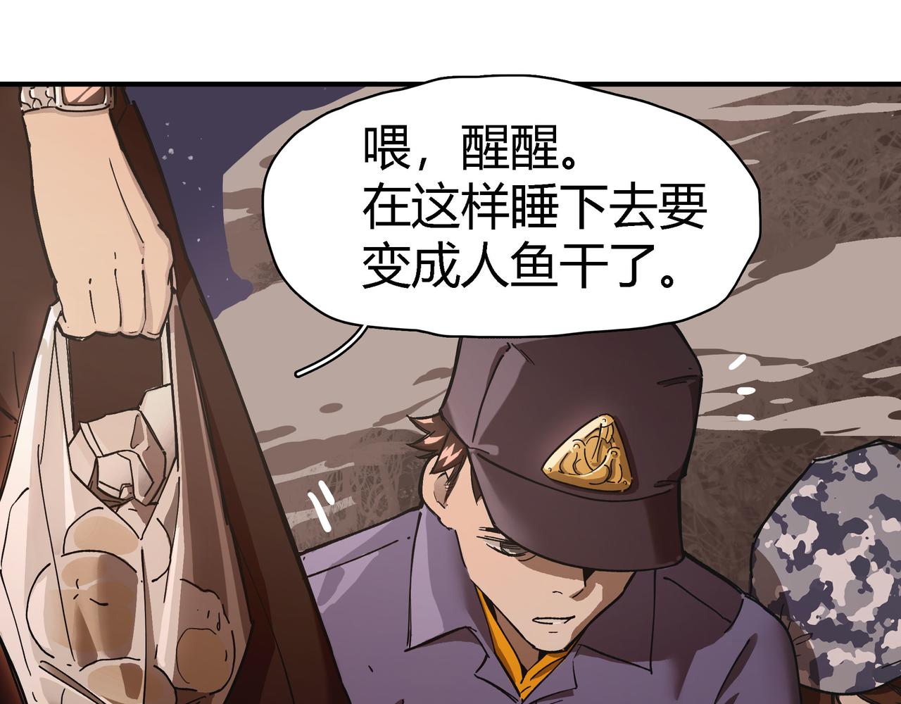 《南海异闻录》第六话 暗涌 第12页