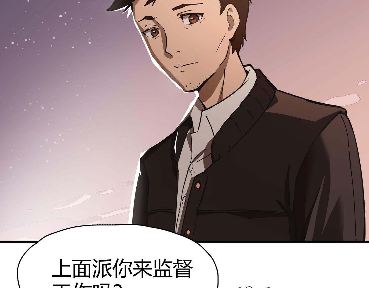 《南海异闻录》第六话 暗涌 第14页