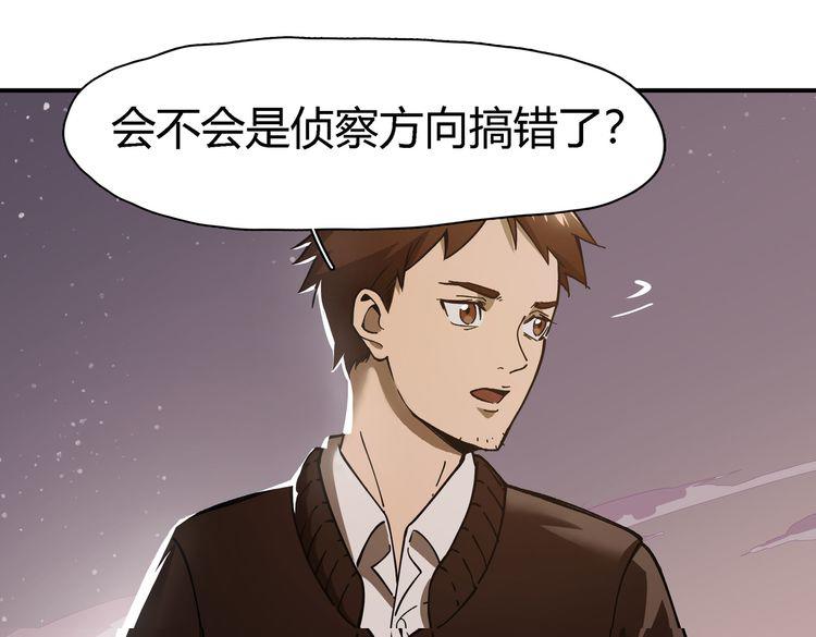 《南海异闻录》第六话 暗涌 第23页