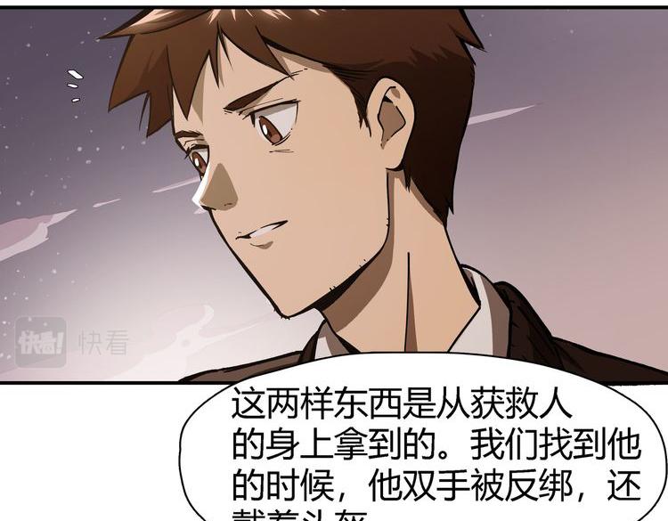 《南海异闻录》第六话 暗涌 第27页