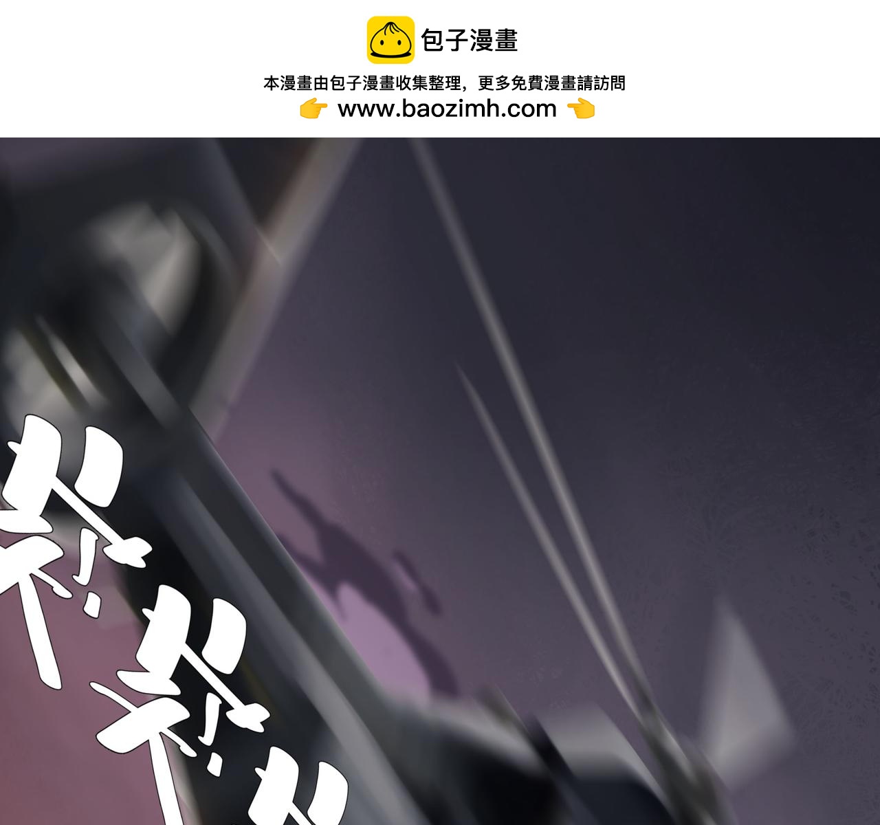 《南海异闻录》第六话 暗涌 第2页