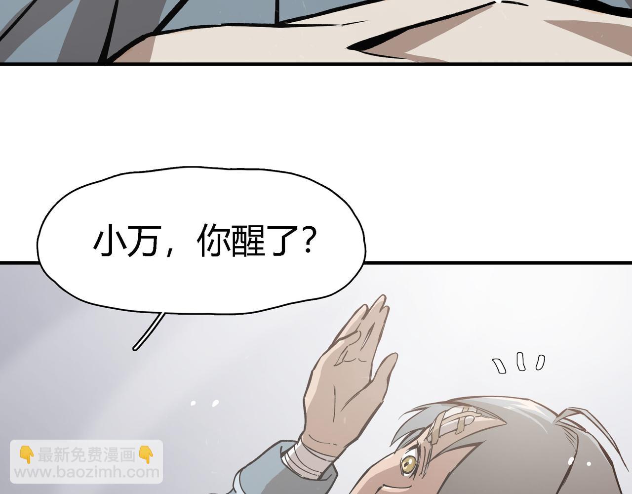 《南海异闻录》第六话 暗涌 第47页