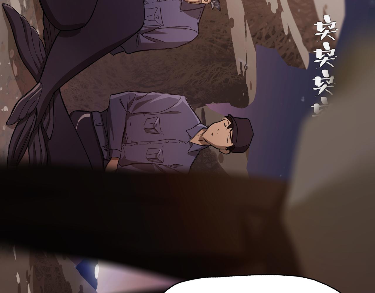 《南海异闻录》第六话 暗涌 第9页