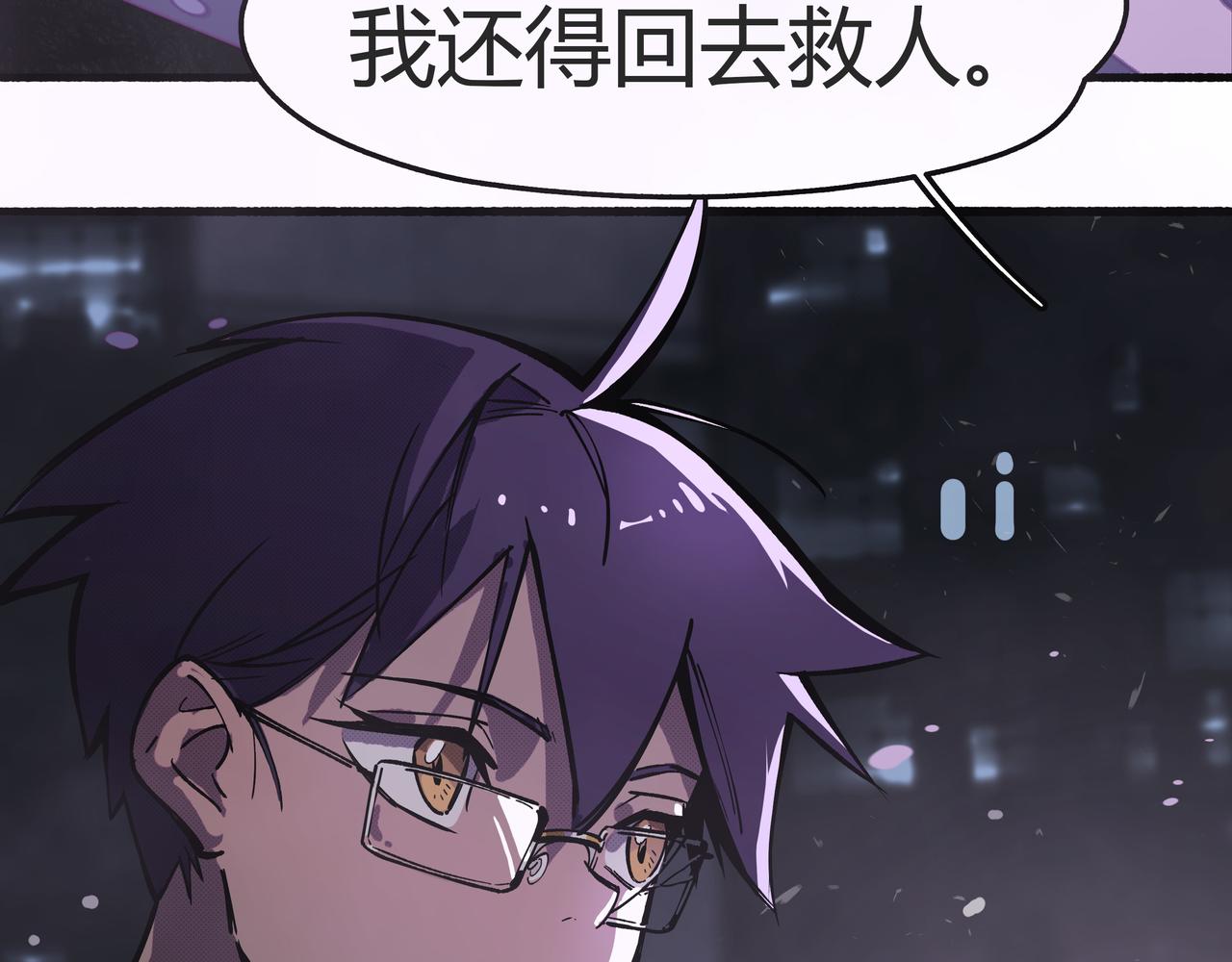 《南海异闻录》第五话 新的起点 第10页