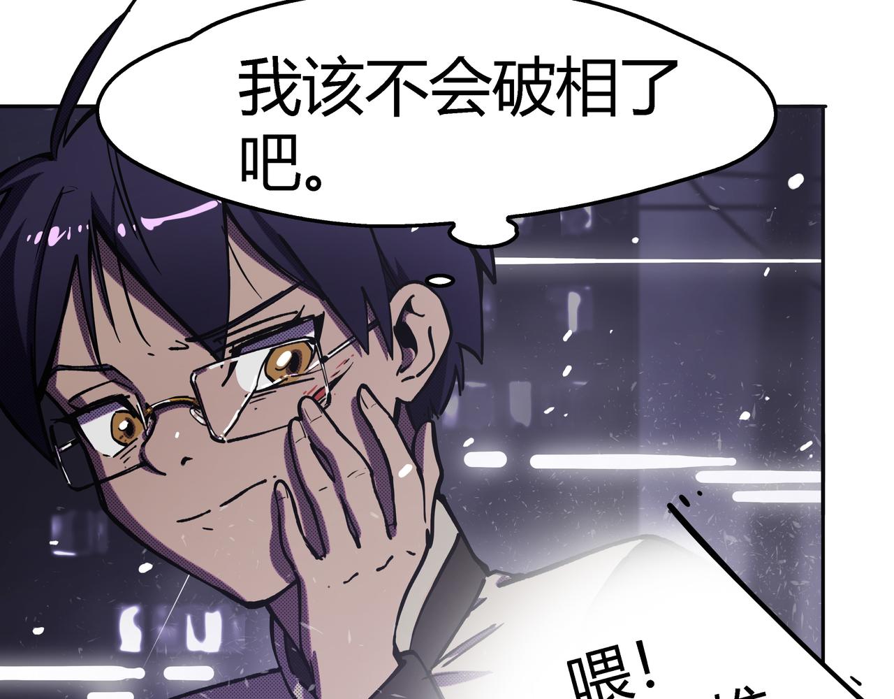 《南海异闻录》第五话 新的起点 第34页