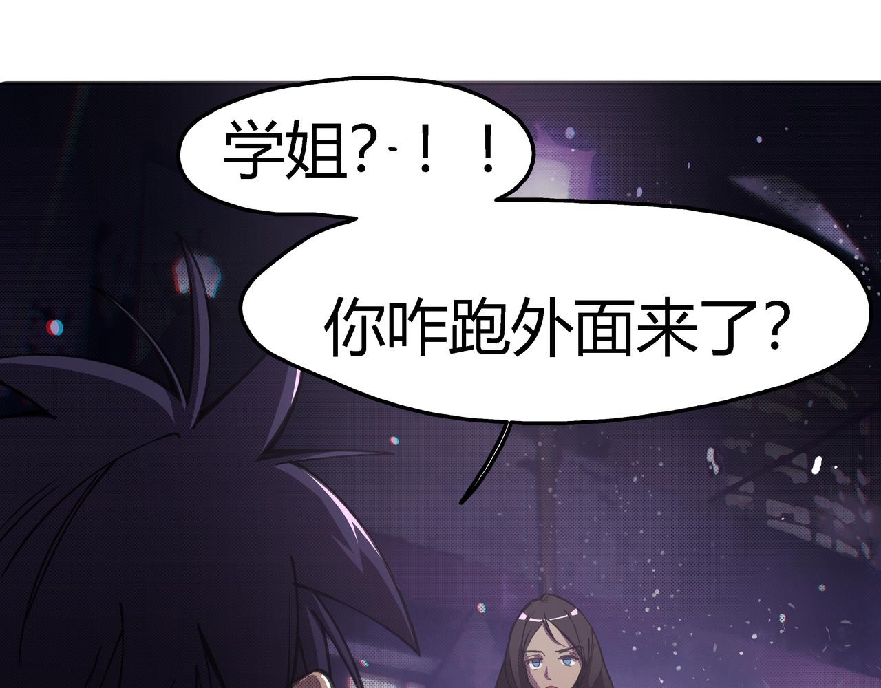 《南海异闻录》第五话 新的起点 第36页