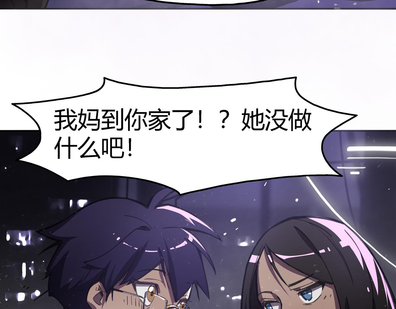 《南海异闻录》第五话 新的起点 第38页
