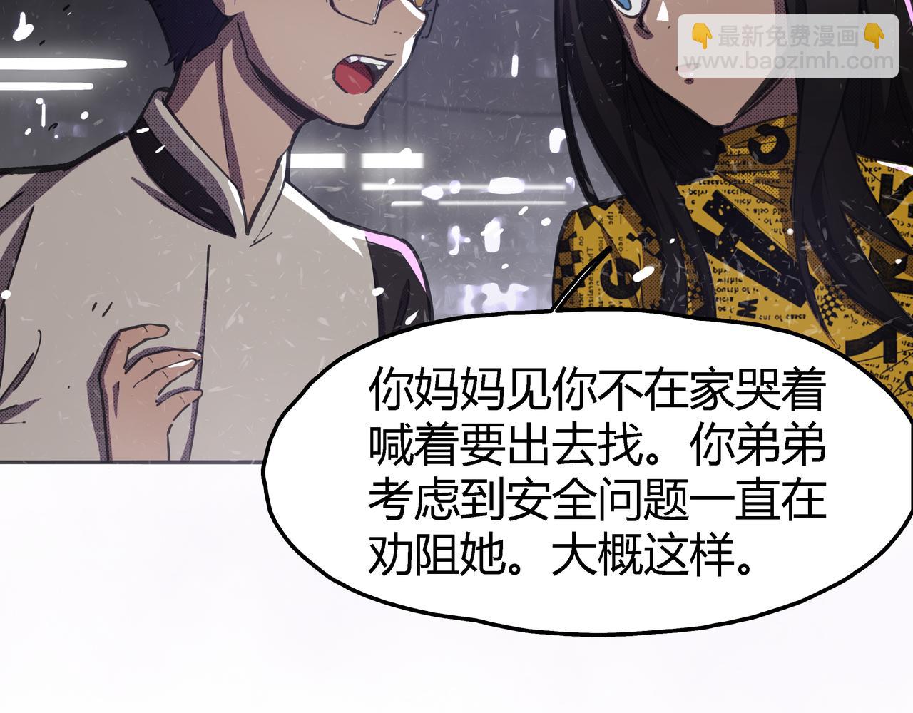 《南海异闻录》第五话 新的起点 第39页