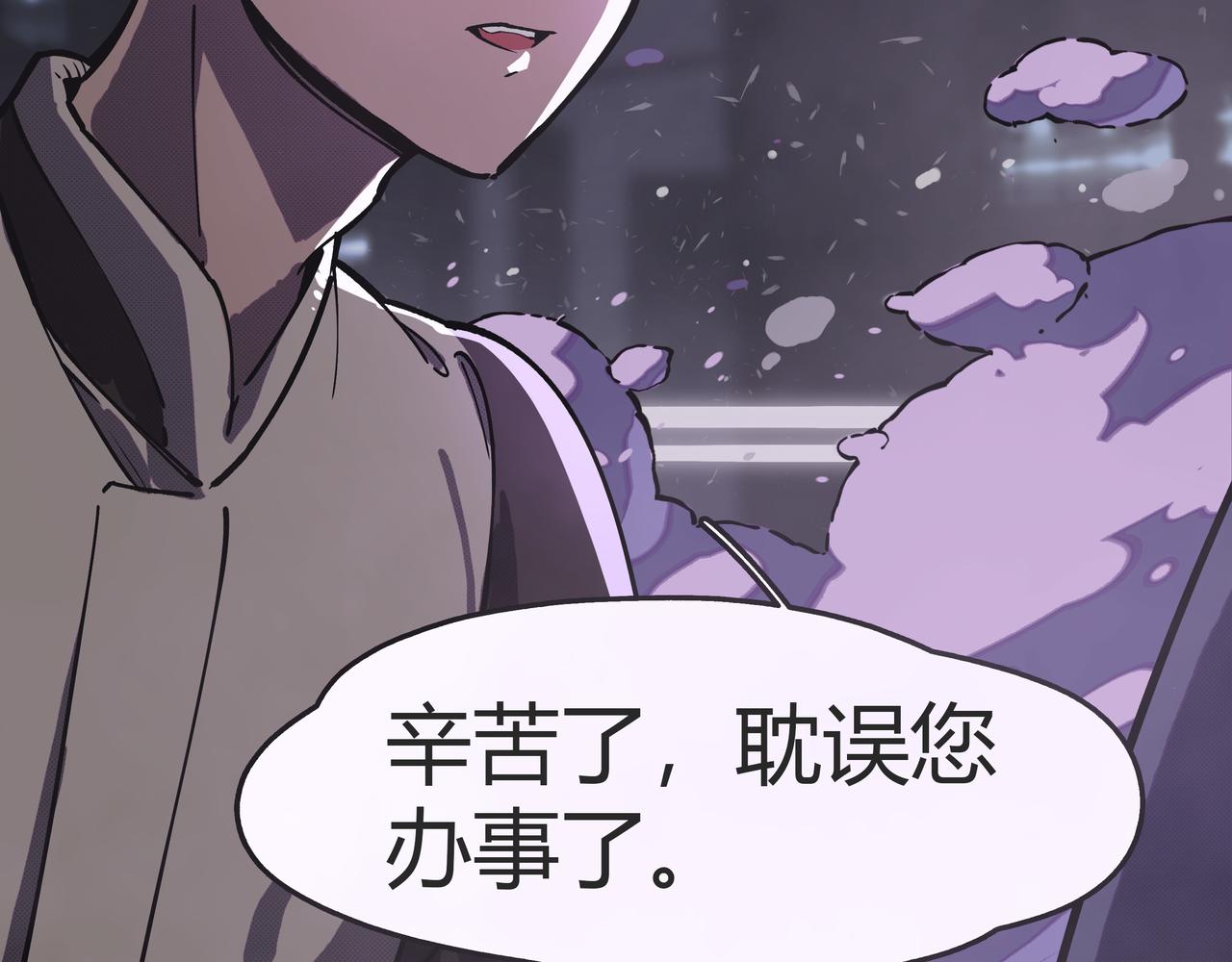 《南海异闻录》第五话 新的起点 第11页