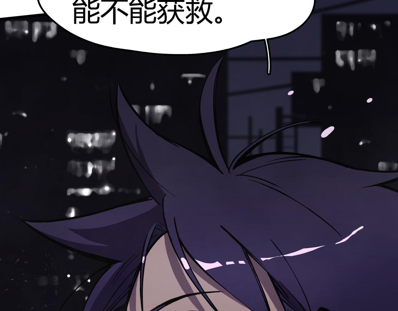 《南海异闻录》第五话 新的起点 第21页