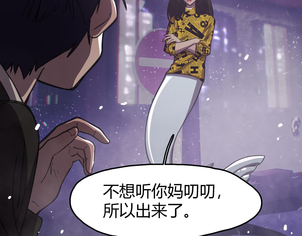 《南海异闻录》第五话 新的起点 第37页