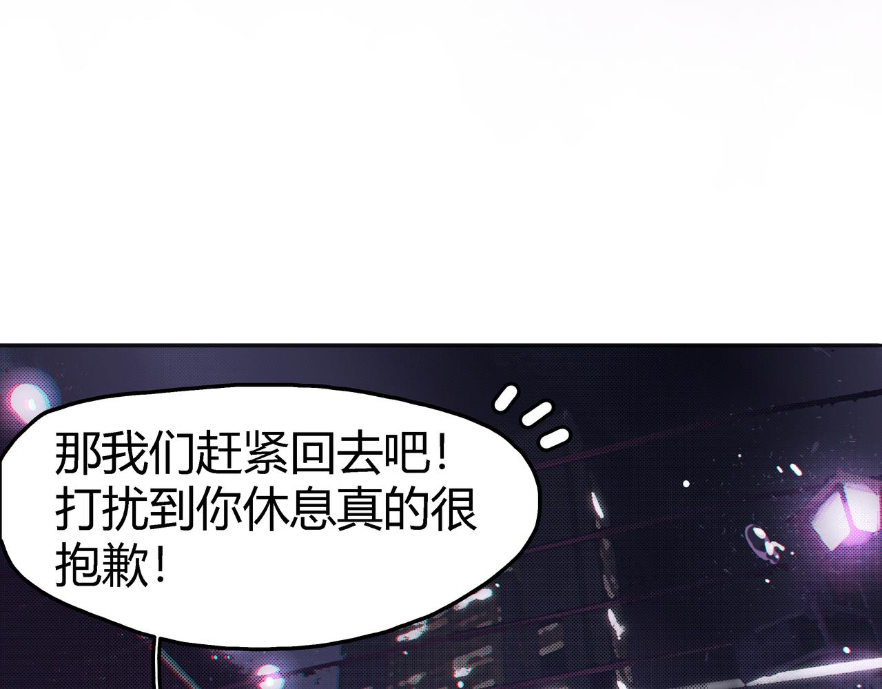 《南海异闻录》第五话 新的起点 第40页