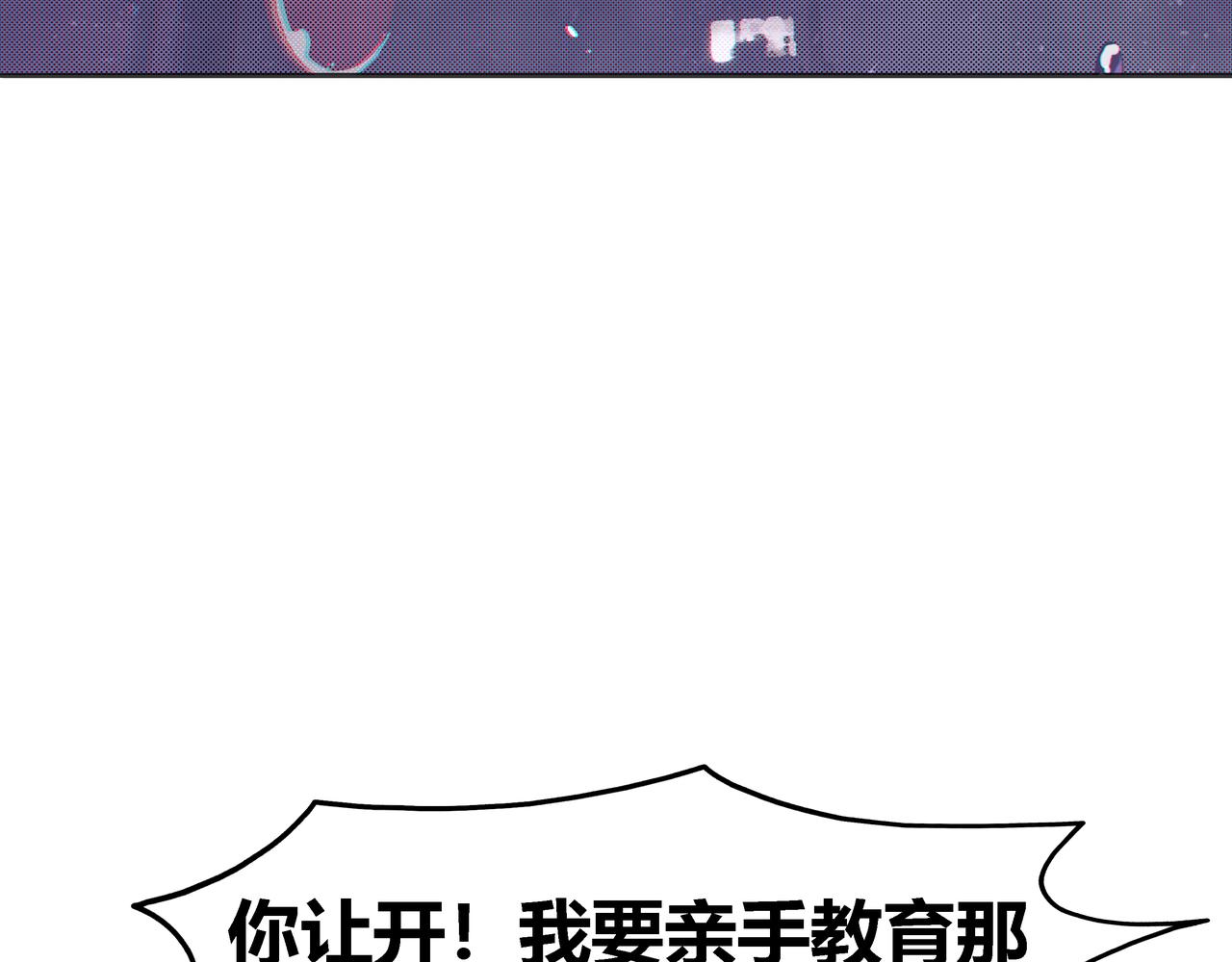 《南海异闻录》第五话 新的起点 第42页
