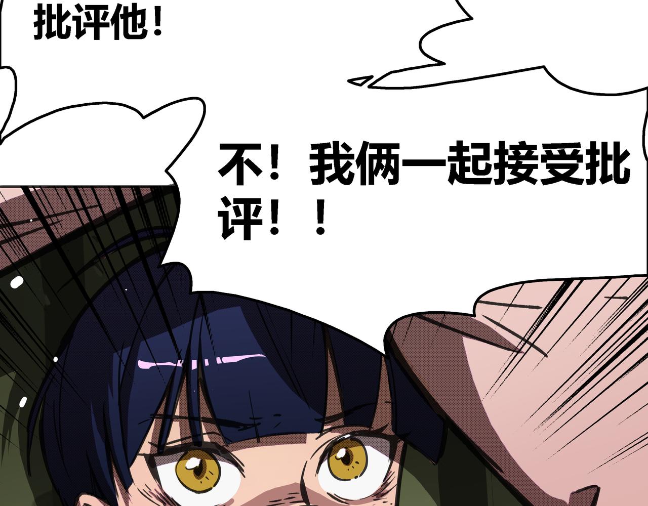 《南海异闻录》第五话 新的起点 第44页