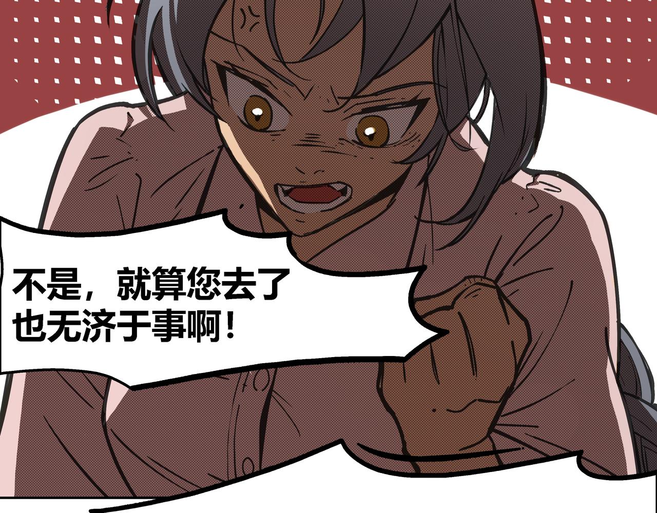 《南海异闻录》第五话 新的起点 第48页
