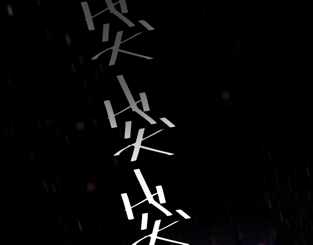 《南海异闻录》第五话 新的起点 第4页