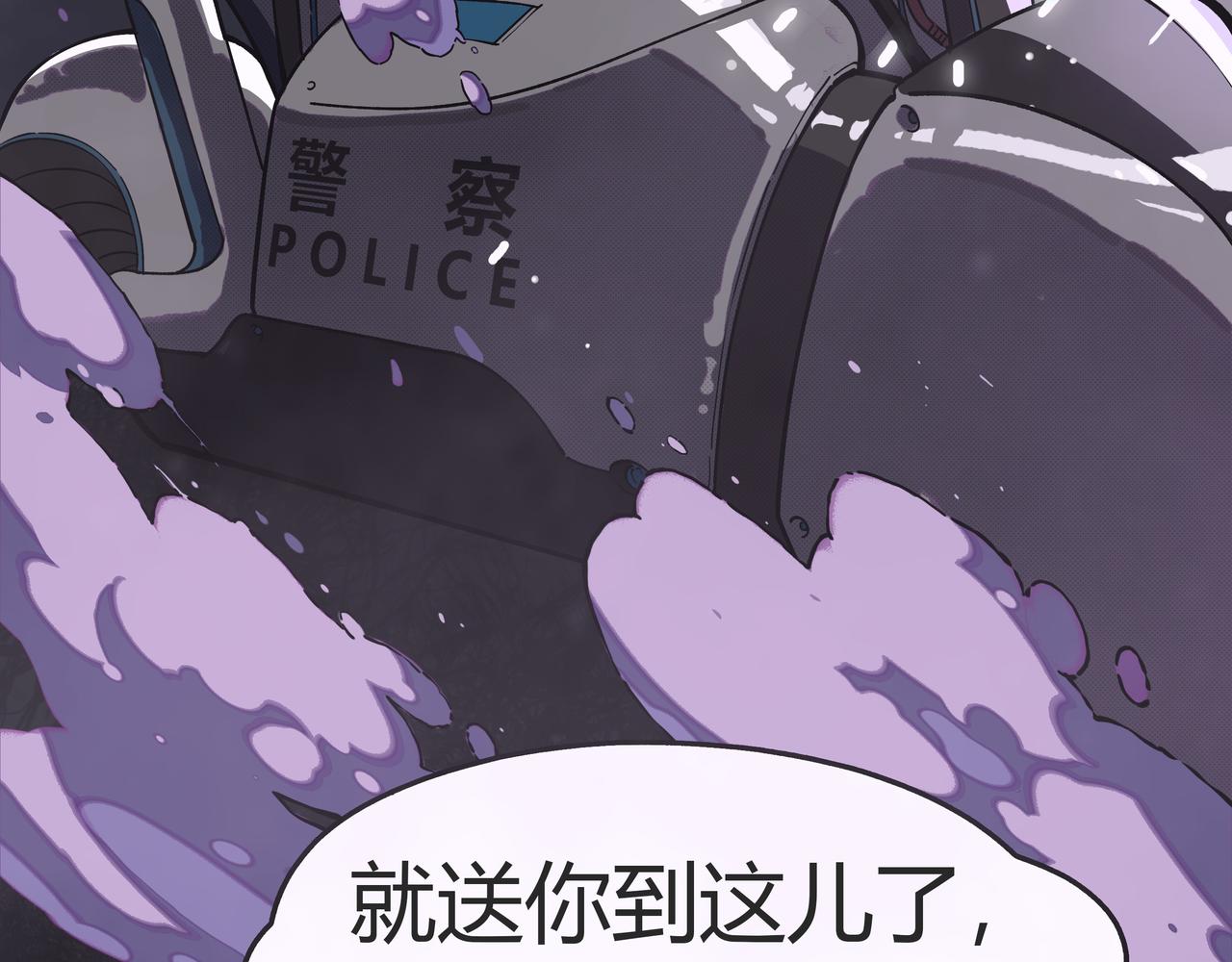 《南海异闻录》第五话 新的起点 第9页