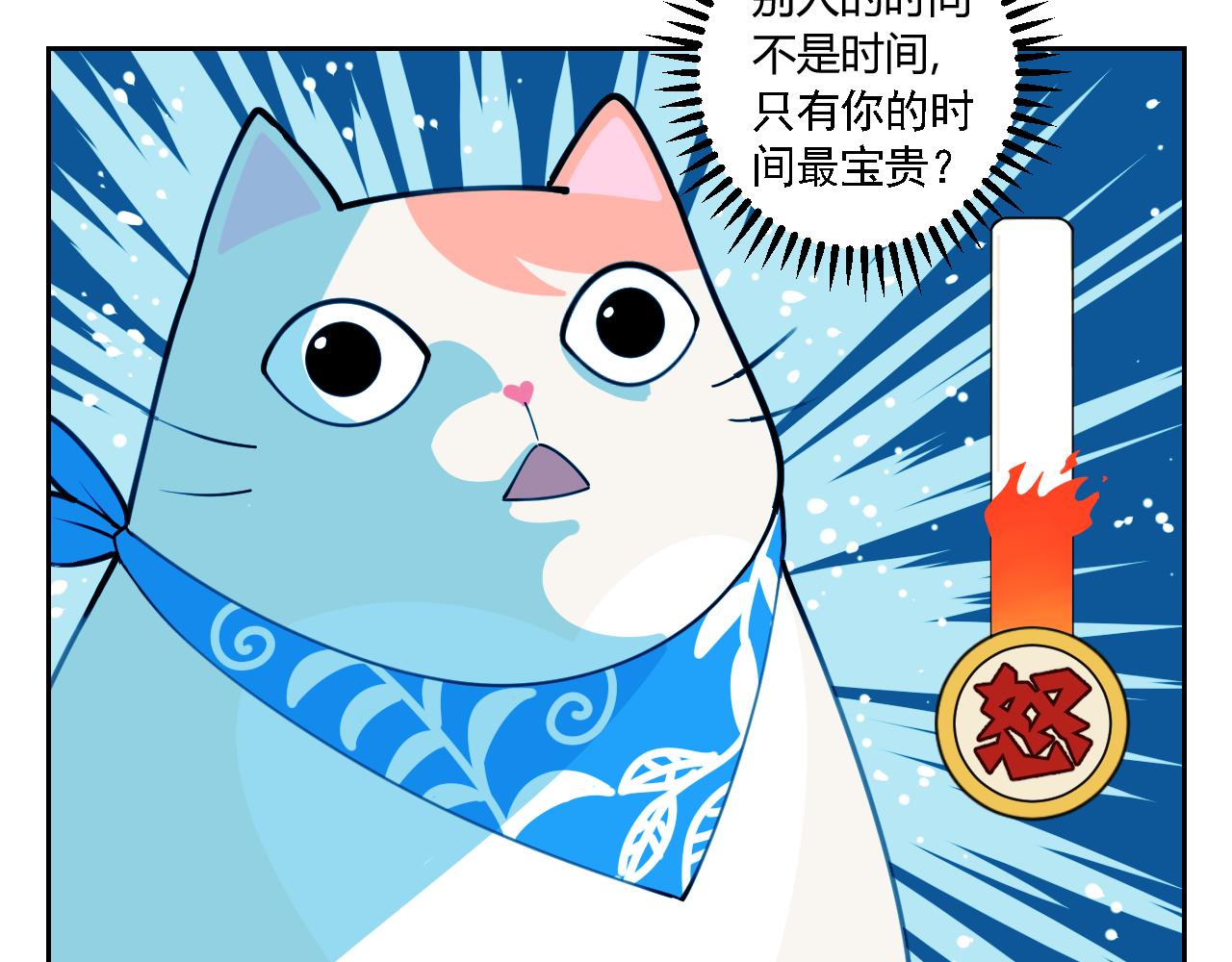 《花生酱和糯米团》奇葩面试 第26页