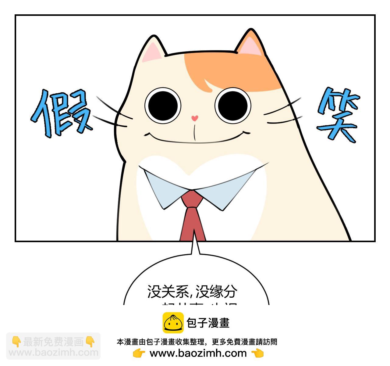 《花生酱和糯米团》奇葩面试 第50页