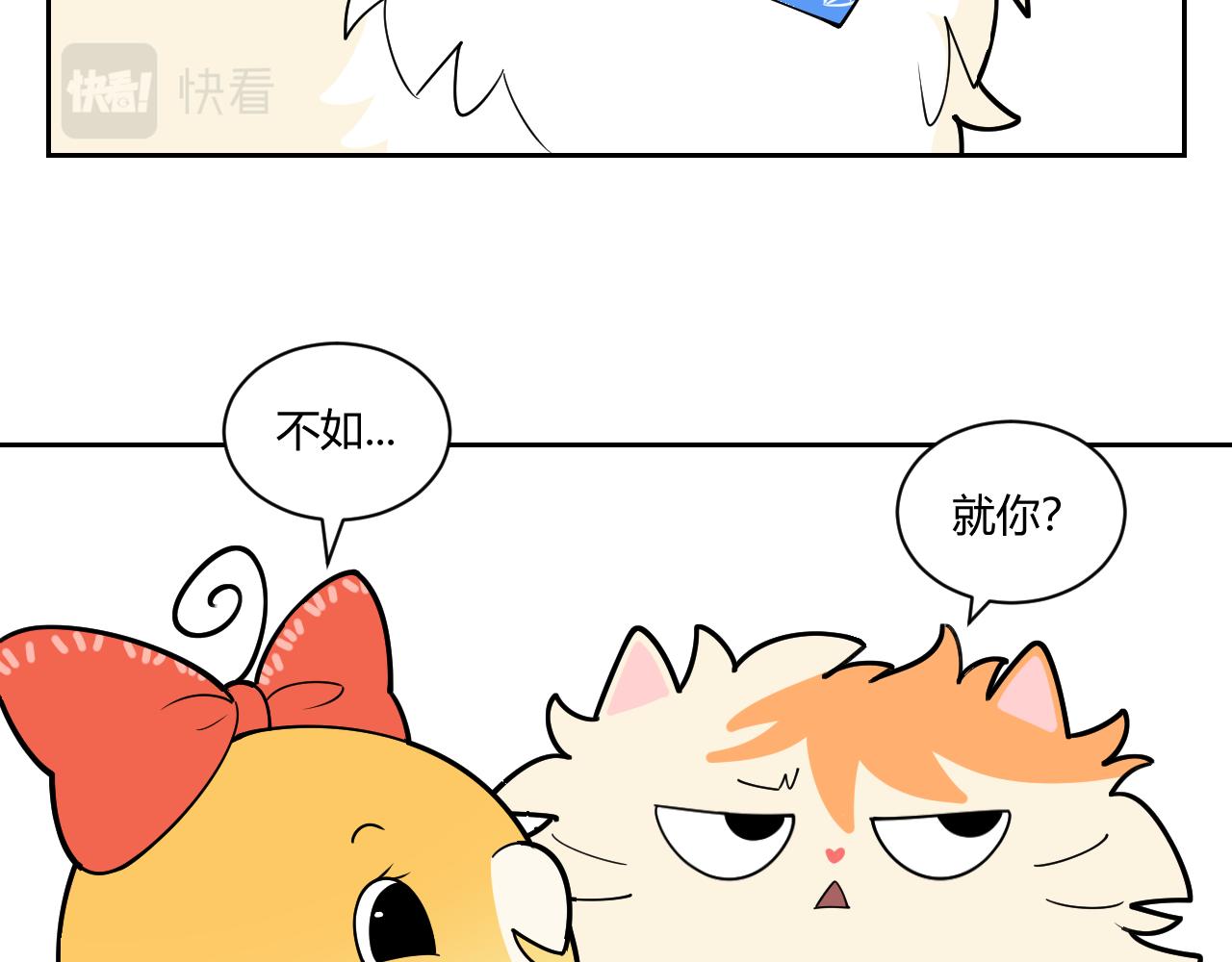 《花生酱和糯米团》花生发廊 第10页