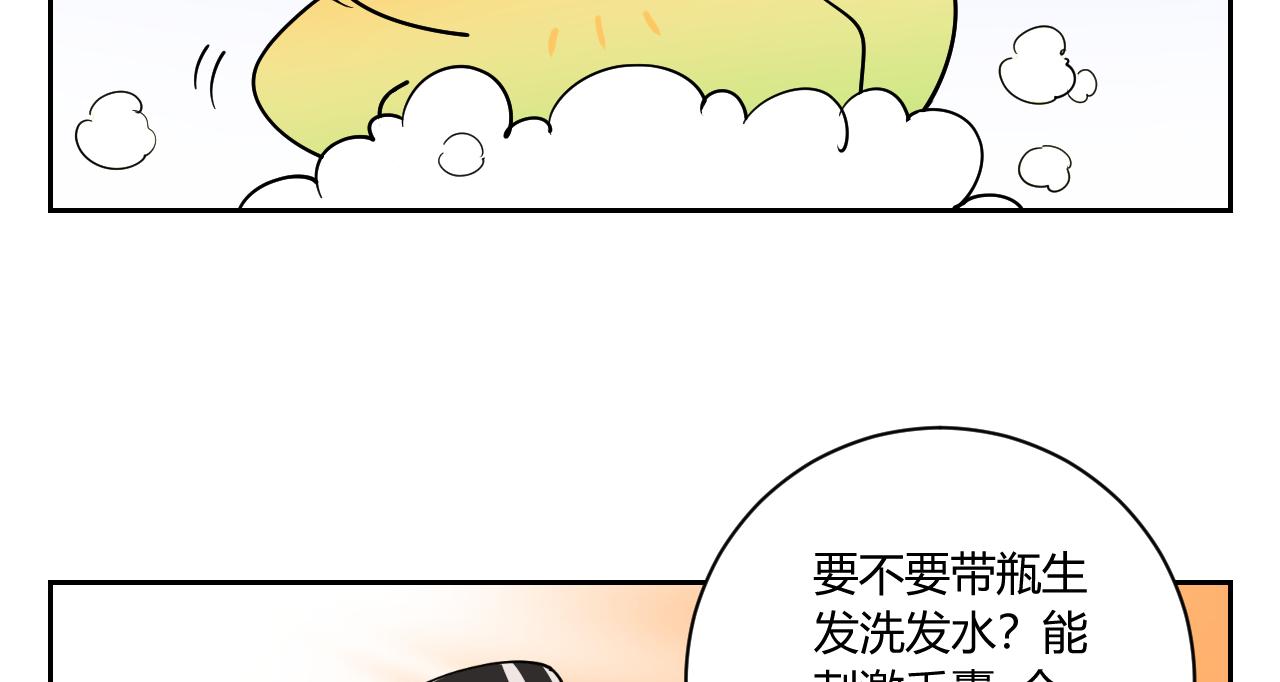 《花生酱和糯米团》花生发廊 第21页