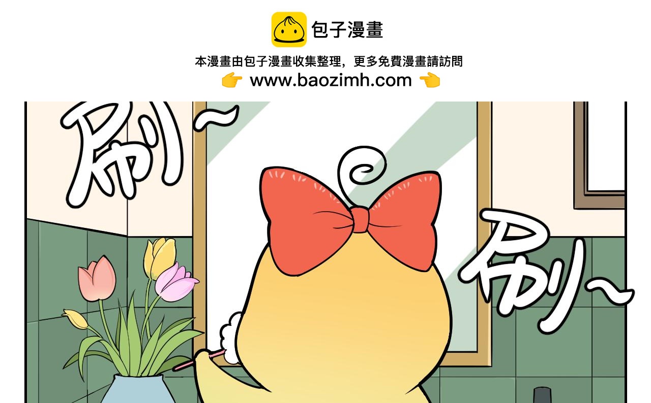 《花生酱和糯米团》花生发廊 第2页