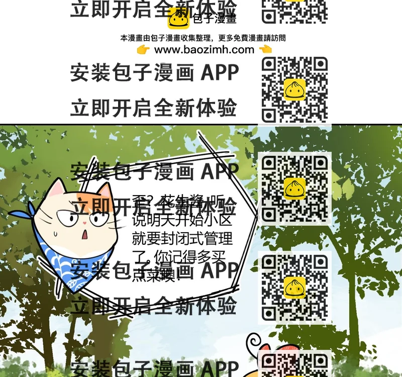《花生酱和糯米团》抗疫日记 第2页
