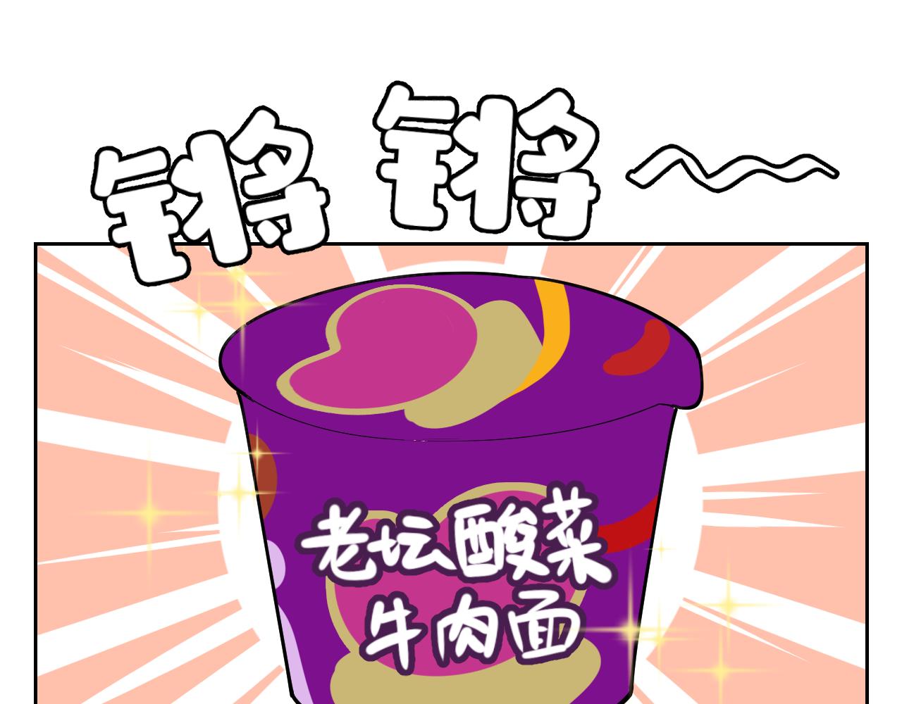 《花生酱和糯米团》抗疫日记 第36页