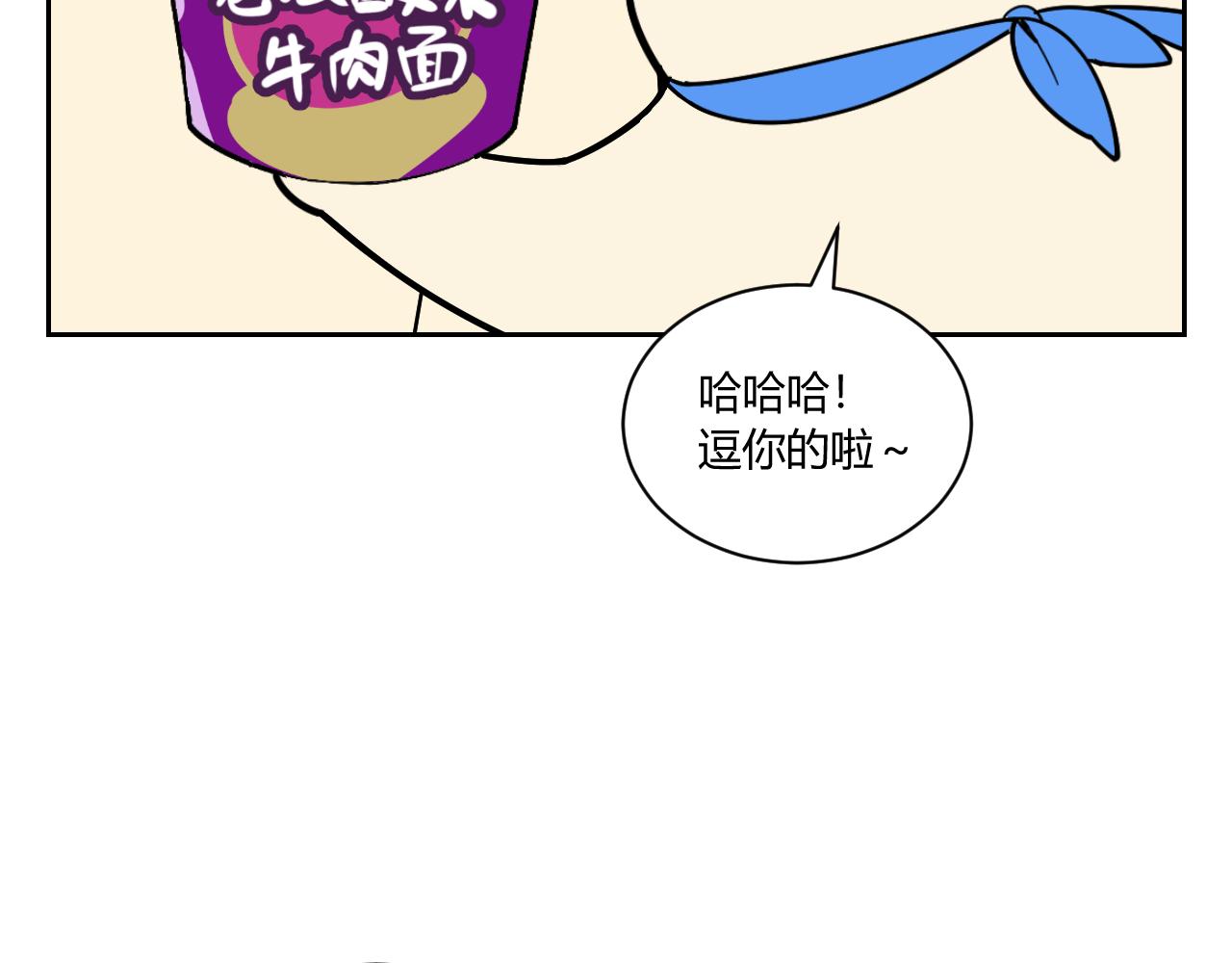 《花生酱和糯米团》抗疫日记 第39页