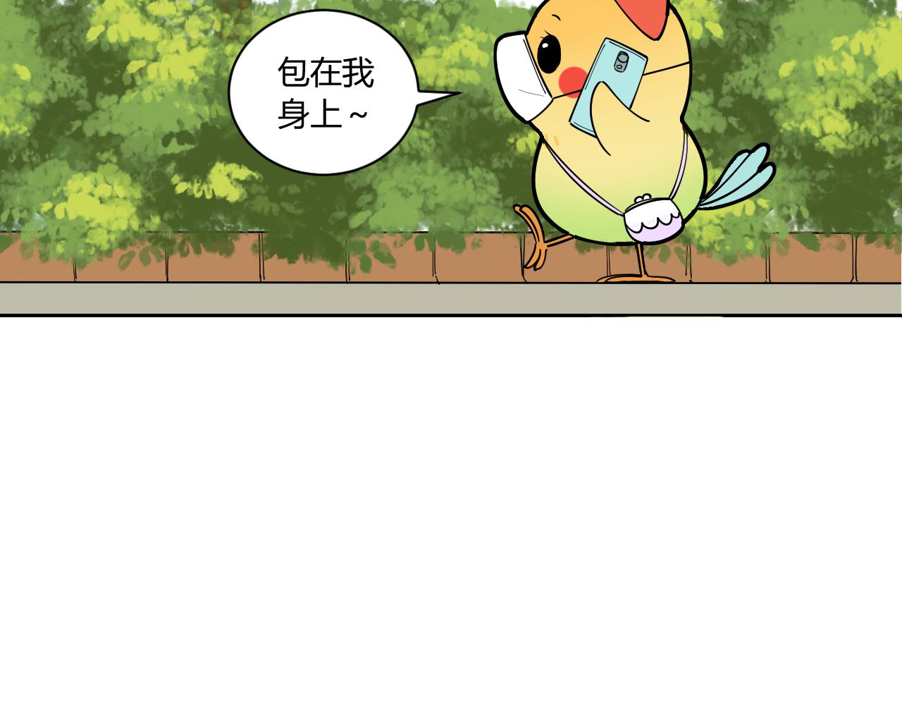 《花生酱和糯米团》抗疫日记 第3页