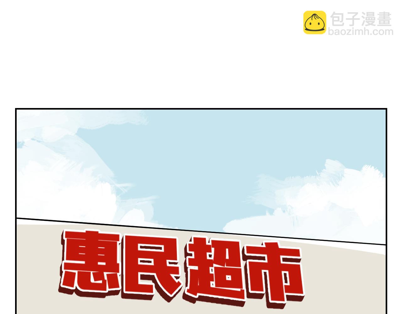 《花生酱和糯米团》抗疫日记 第4页