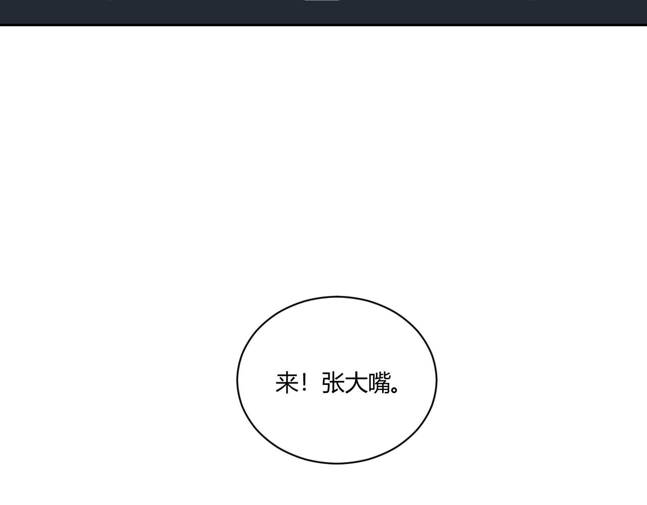 《花生酱和糯米团》核酸检测 第23页