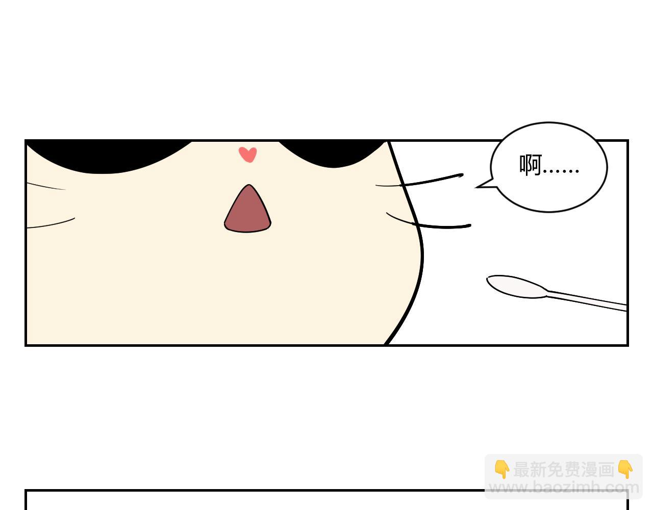 《花生酱和糯米团》核酸检测 第26页