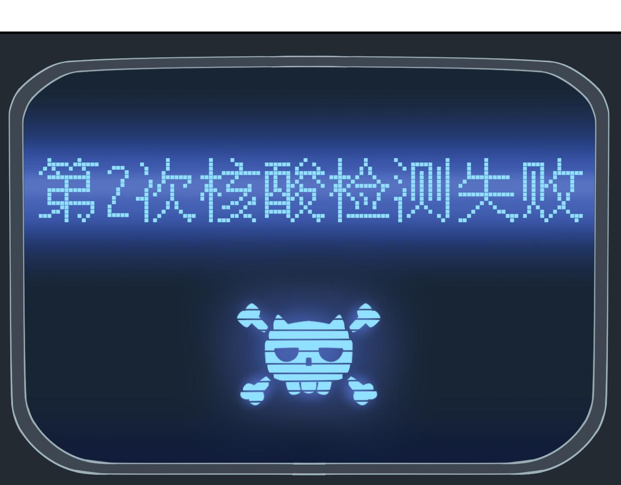 《花生酱和糯米团》核酸检测 第31页