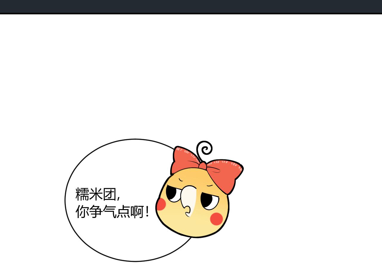 《花生酱和糯米团》核酸检测 第32页