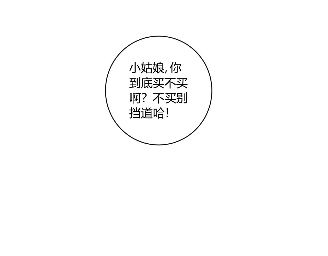 《花生酱和糯米团》抗疫日记 第13页