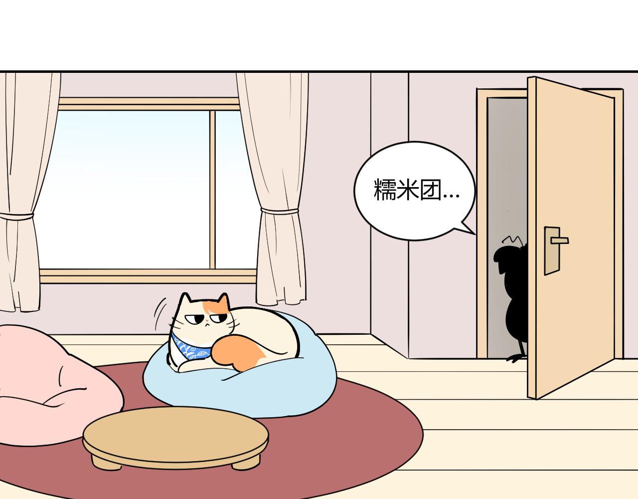 《花生酱和糯米团》抗疫日记 第25页