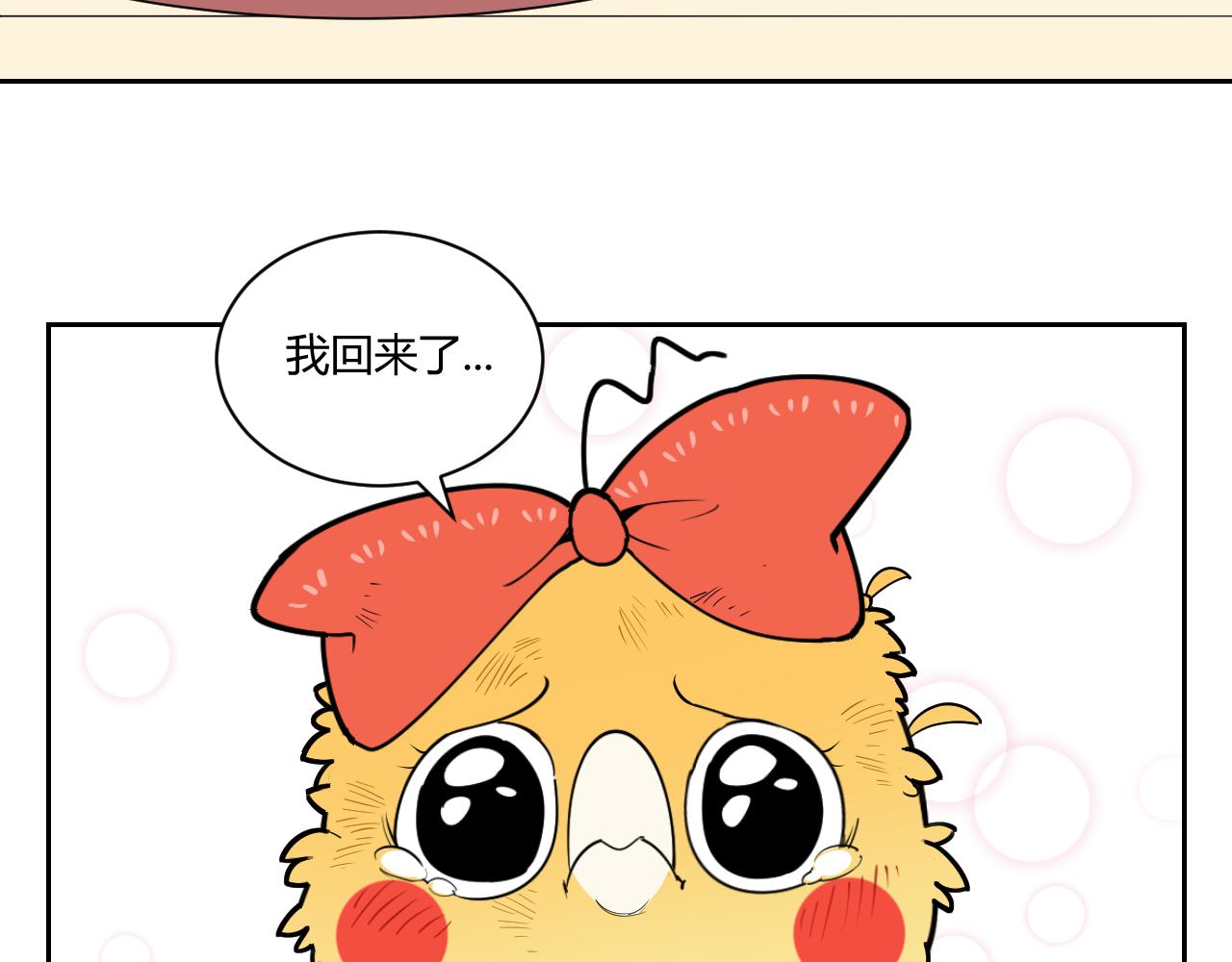 《花生酱和糯米团》抗疫日记 第26页
