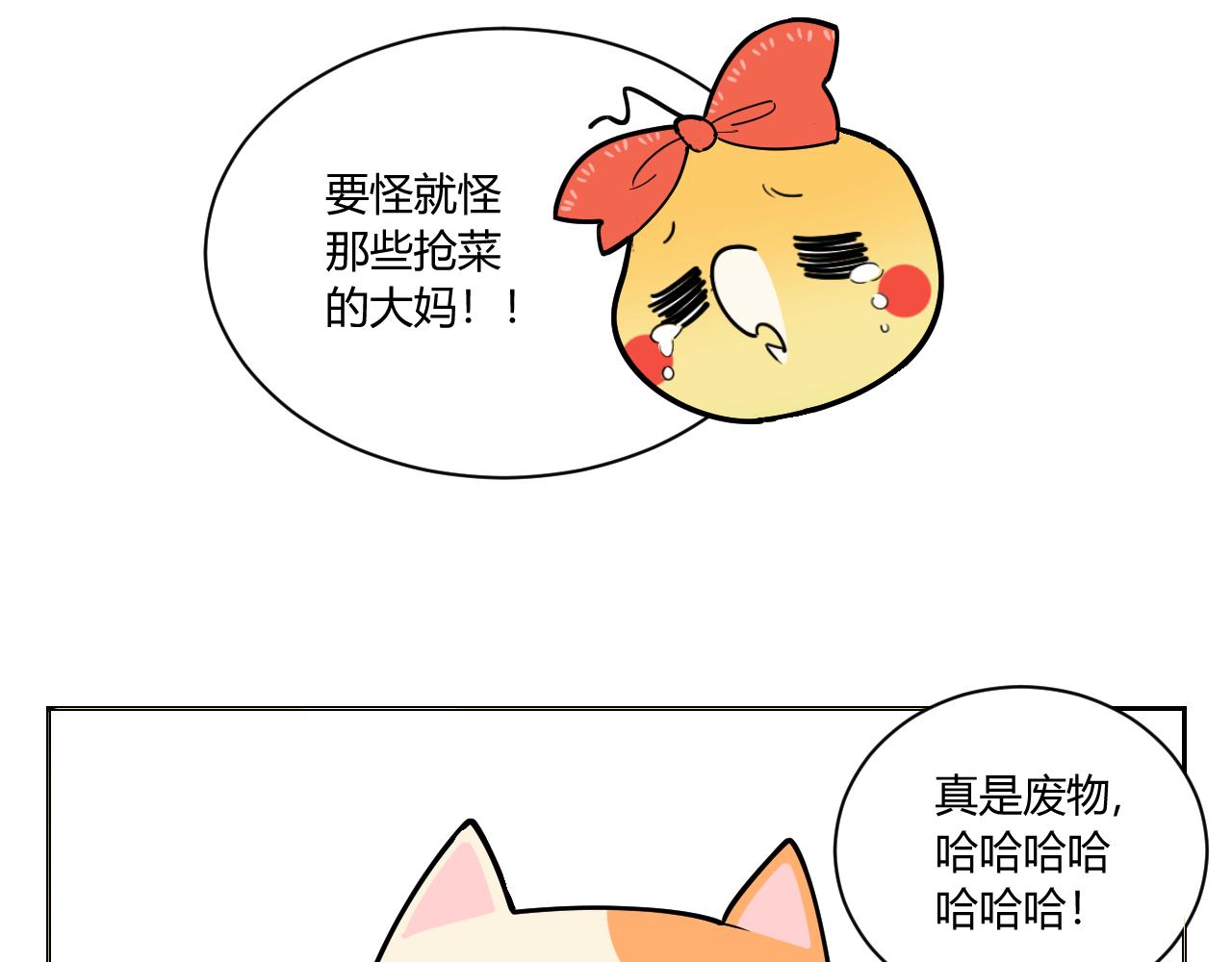 《花生酱和糯米团》抗疫日记 第30页