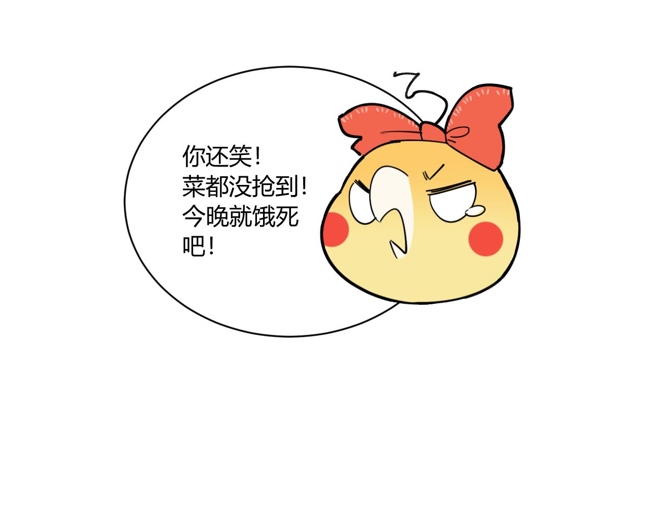 《花生酱和糯米团》抗疫日记 第32页