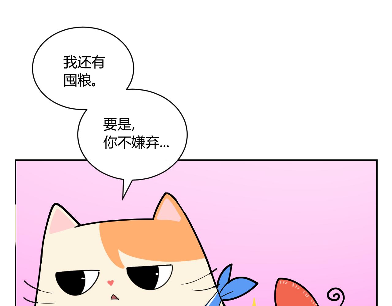 《花生酱和糯米团》抗疫日记 第33页