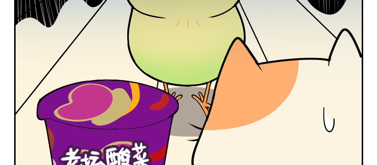 《花生酱和糯米团》抗疫日记 第38页