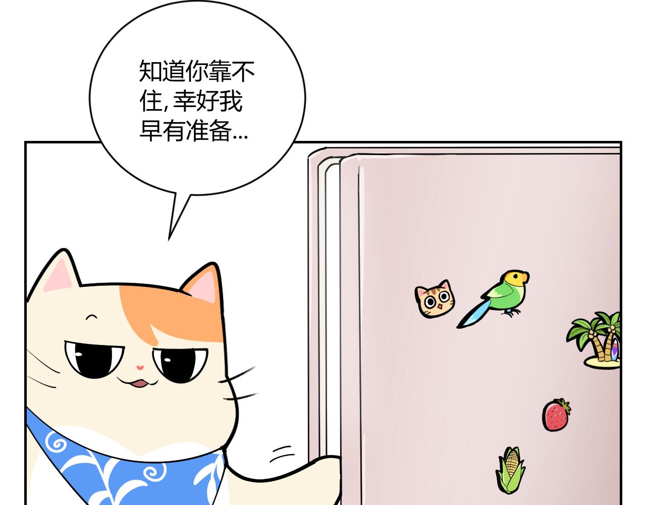 《花生酱和糯米团》抗疫日记 第40页