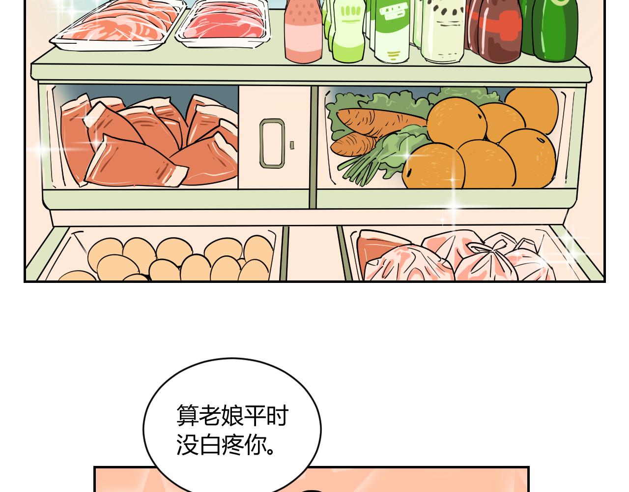 《花生酱和糯米团》抗疫日记 第43页