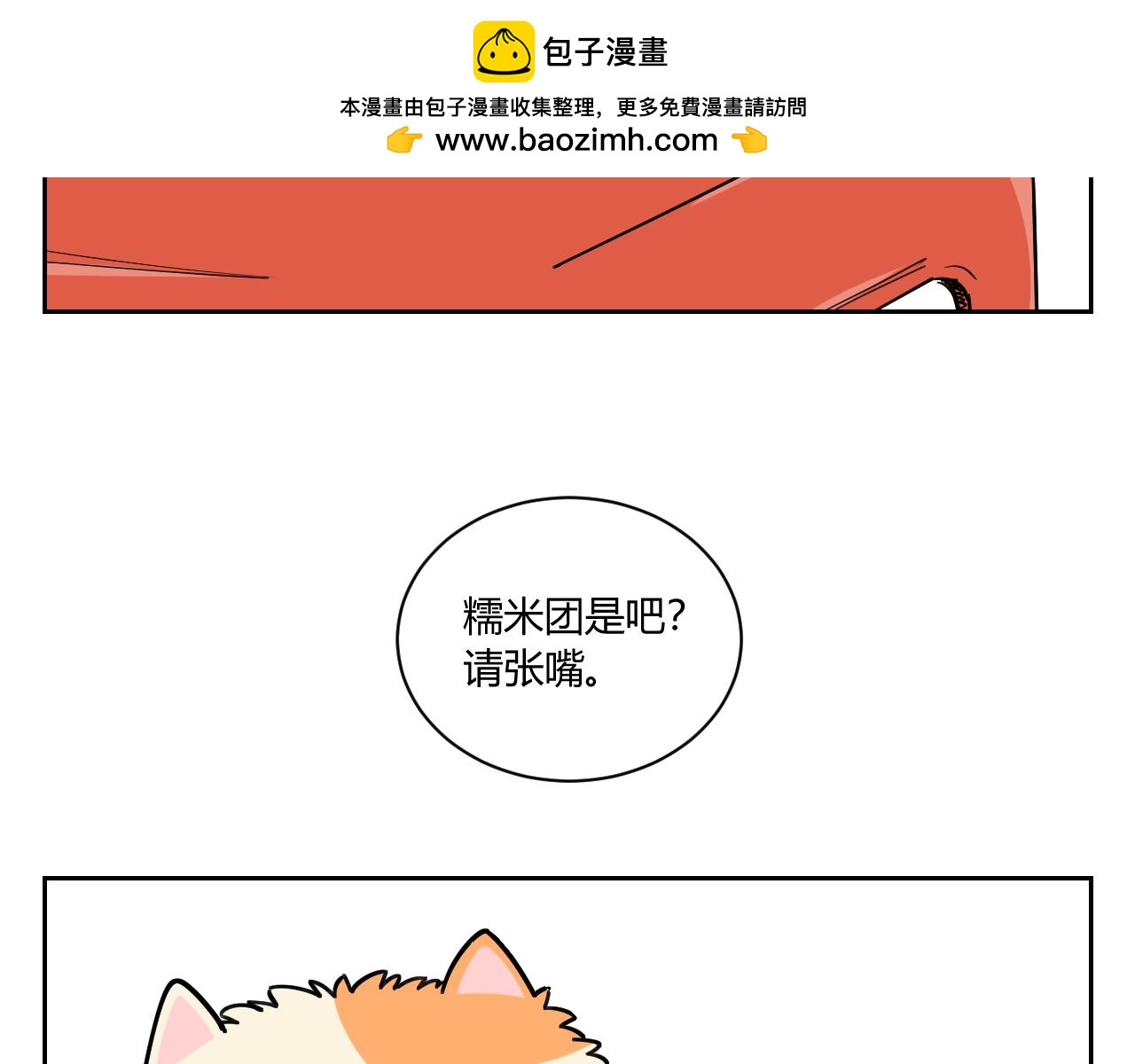 《花生酱和糯米团》核酸检测 第14页