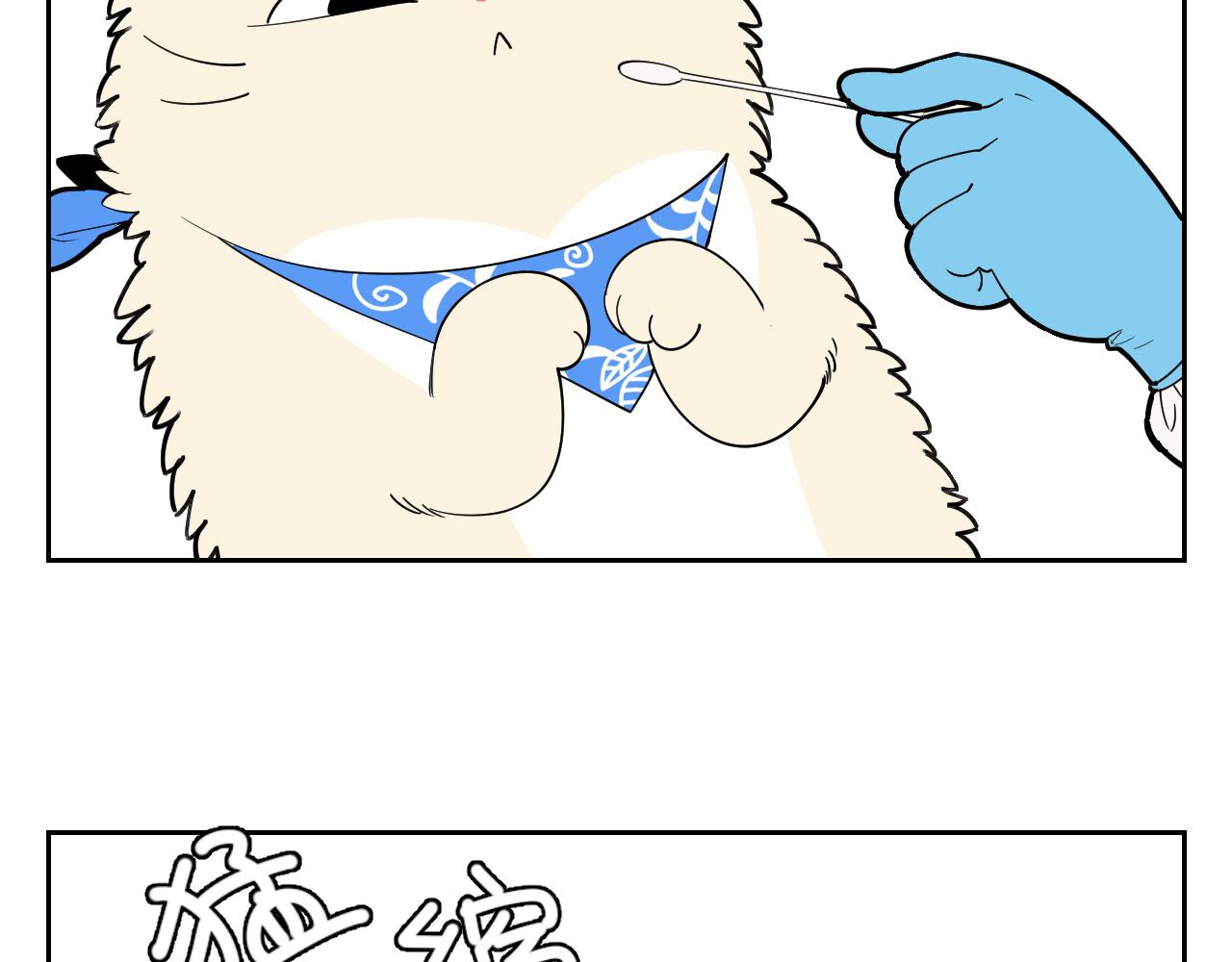 《花生酱和糯米团》核酸检测 第16页