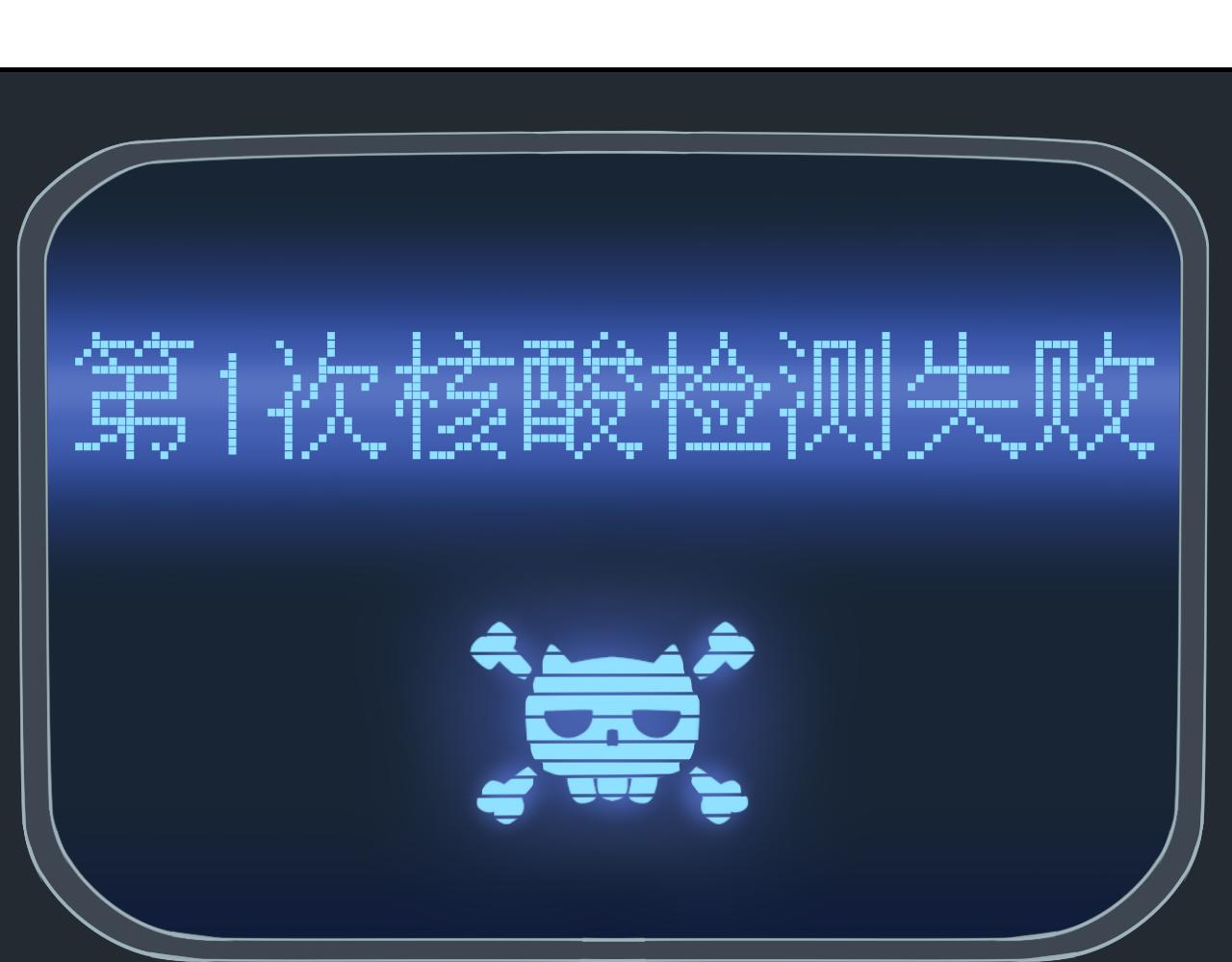 《花生酱和糯米团》核酸检测 第22页