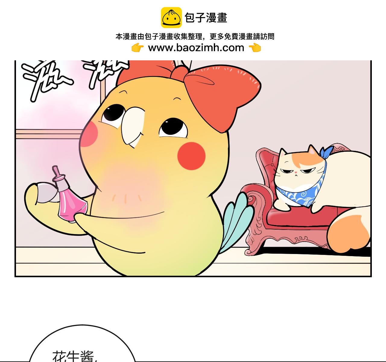《花生酱和糯米团》核酸检测 第2页
