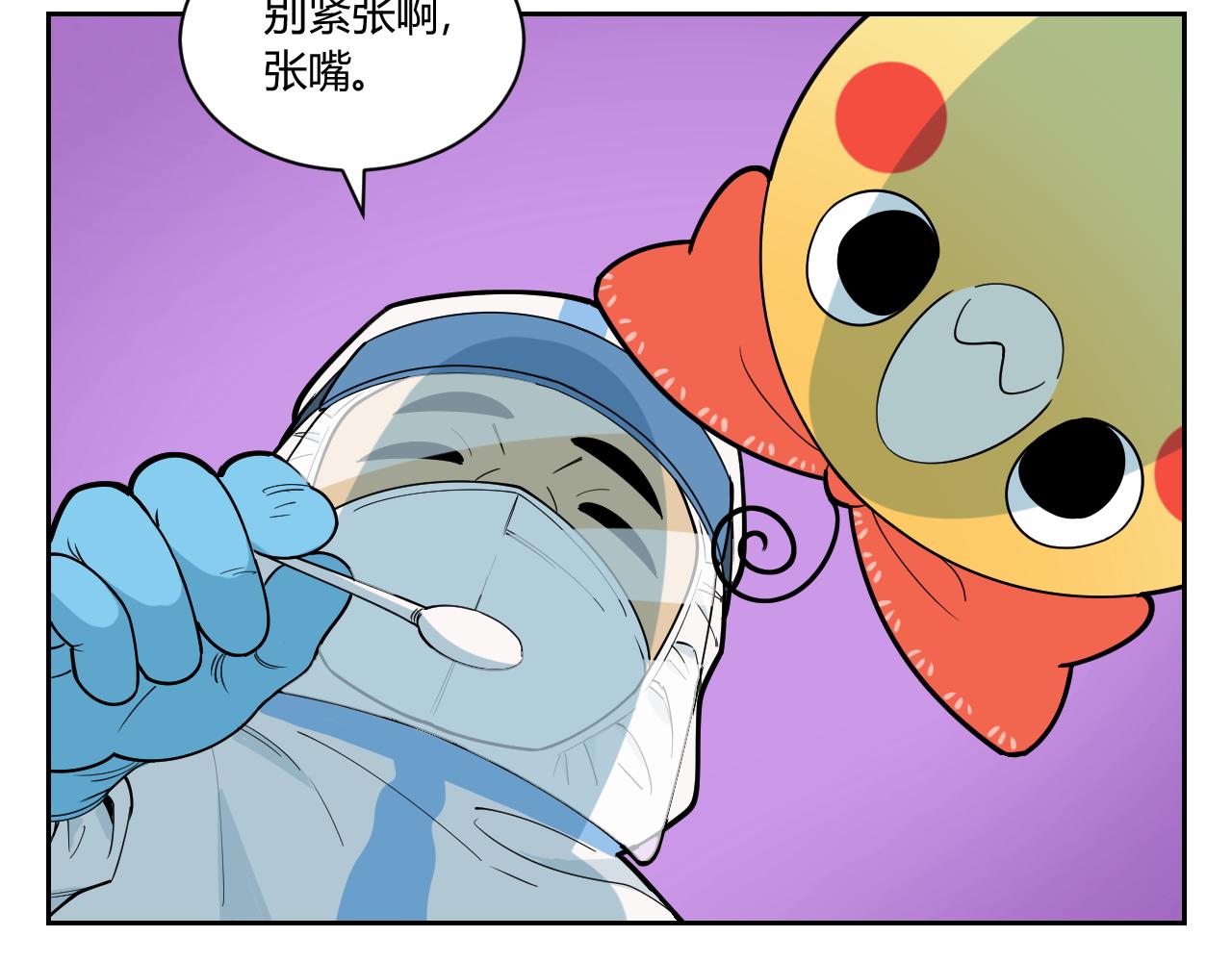 《花生酱和糯米团》核酸检测 第37页